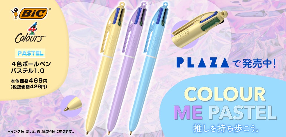 4色ボールペン パステル 1.0