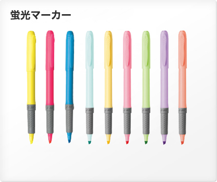 マーキングハイライターグリップ